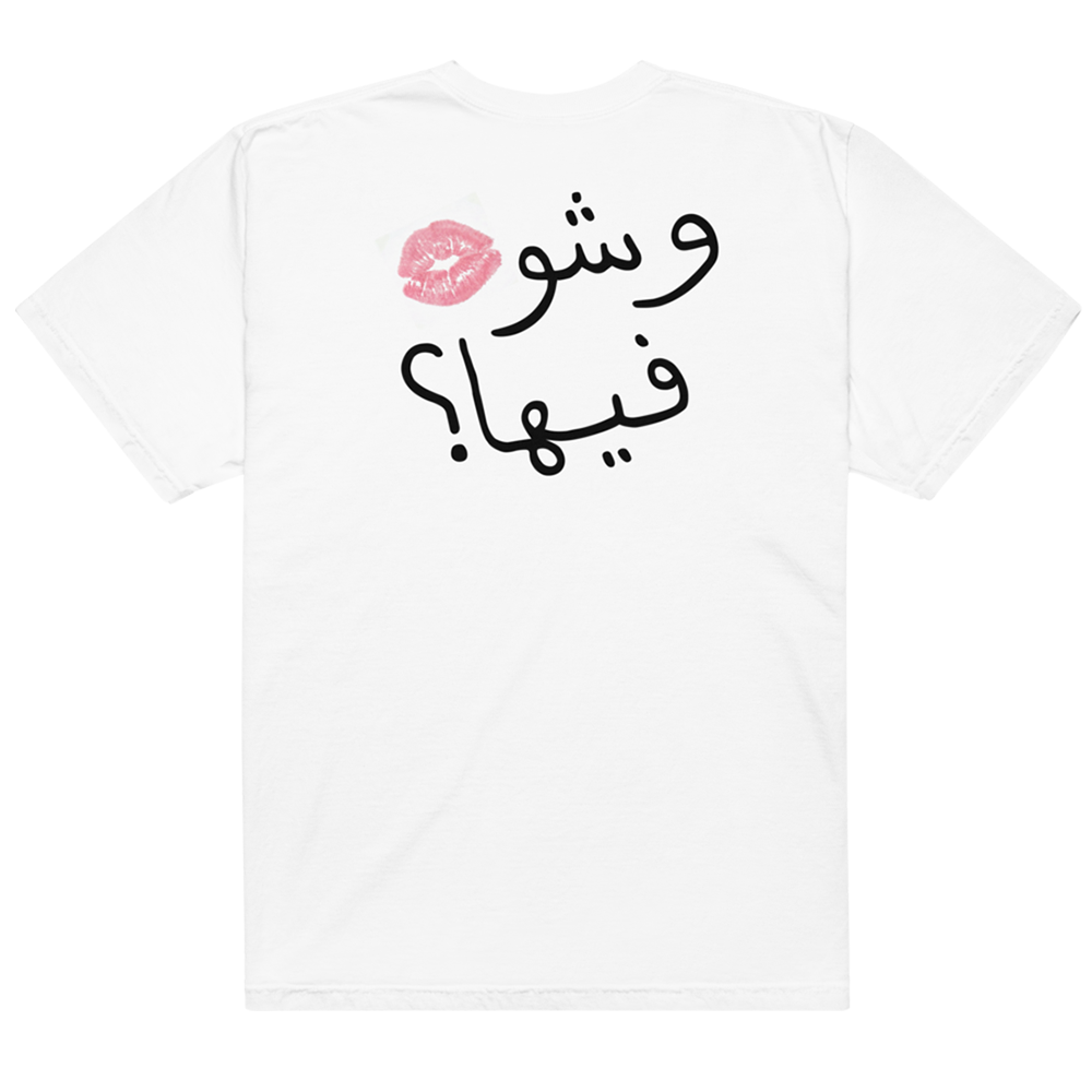 Muah White Tee 