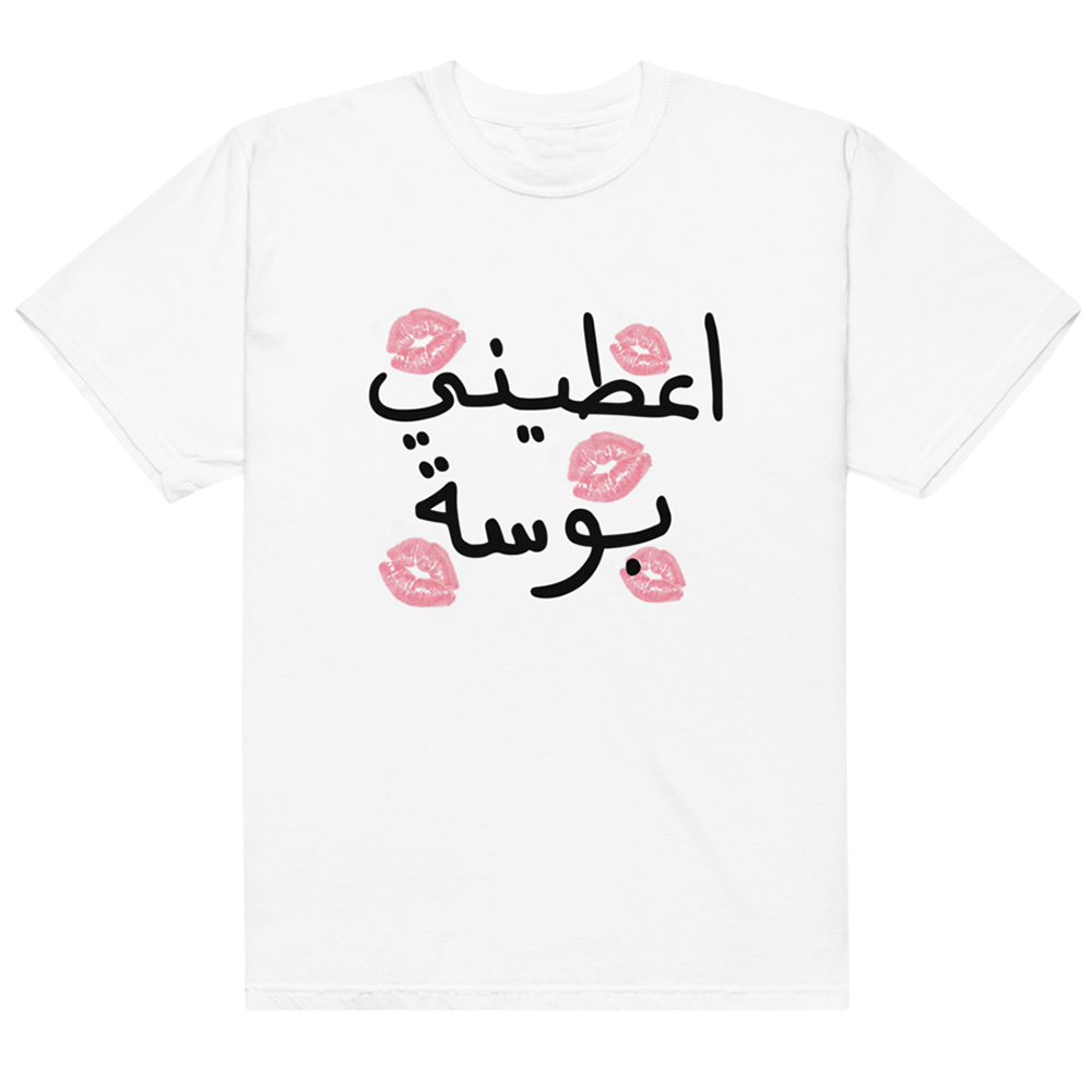 Muah White Tee 1